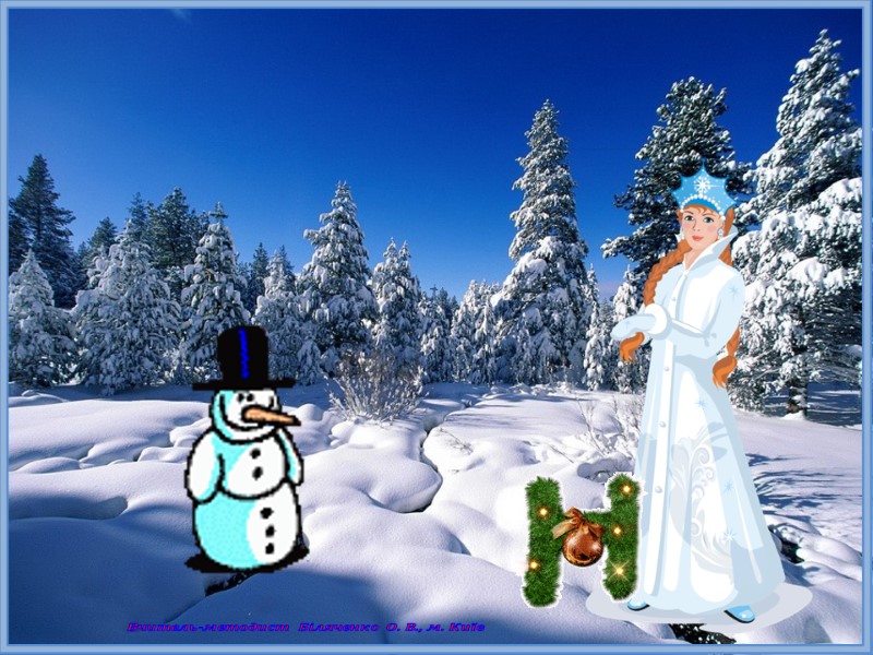 Вчитель-методист Біляченко О. В., м. Київ